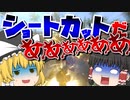 【ゆっくり実況】ゆっくりと眼鏡のマリカー8DX part28【マリオカート８DX】