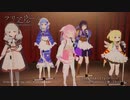 『プリマドール』黒猫亭スペシャルステージ♪『リトルバスターズ！』OPテーマ「Little Busters!／シャノワール」