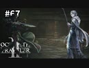 【オクトパストラベラー2】実況動画#67