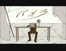 【人|ヵ|M|S|S|P】八゜|〆|ラ【e誕】