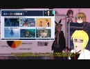 【PSO2NGS】影宮亜理沙の情報動画20230329【その0100】