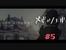 【被虐のノエル】復讐したくて…＃13-5【ゲーム実況】