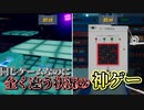 【Operation: Tango】#7 想像以上に違う状況に送り込まれる凄腕スパイ