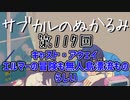 第117回「キャスト・アウェイ エルマーの冒険も無人島漂流ものらしい」
