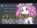 AIが考えた四国めたんの名前の由来が衝撃的