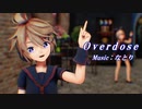 【MMD】レンくんで「Overdose」【カメラ配布あり】