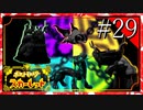 【実況】◆◇ ポケットモンスター スカーレット #029｜最後のポケモンゲットタイム！封印されし４匹のポケモンとは
