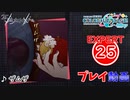 【プロセカ】 ザムザ 【EXPERT】 (AP)