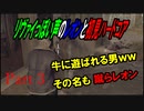 リヴァイぽい声のレオンと初見ハードコア_バイオハザードRE4_part3