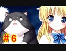 図書館司書がプレイする大図書館の羊飼いpart6【Library Party】