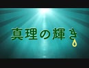 【刀剣COC】刀剣達が飛行機に乗るようです ５【仮想卓】