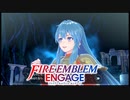 【FEエンゲージ】暁の女神好きによる実況プレイpartエイリーク外伝