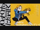【芋ってる高校生が】potatoになっていく歌ってみた。/Becoming Potatoes Ver.Amon