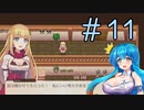 【Slow living with Princess】はうちゃんが辺境でスローライフするってさ #１１【雨晴はう】