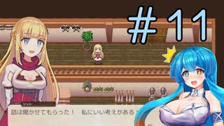 【Slow living with Princess】はうちゃんが辺境でスローライフするってさ #１１【雨晴はう】