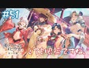 【ゲーム実況】これは…！眼福！！【モノクロームメビウス】【ネタバレ】#51