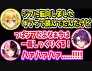 卯月コウと渡会雲雀のGIFの読み方で発作がでる橘ひなの