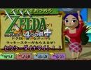 「実況」ゼルダの伝説4つのGBA+part28（ナビトラッカーズ編）