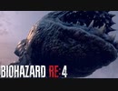 最新の技術で名作を蘇らせた全世界待望の神ゲー【バイオハザードRE4実況】 part5