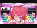 アユミ☆マジカルショータイム/ホロライブ0期生・さくらみこ