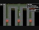 【ドラクエⅢ】僧侶と魔法使いは好奇心旺盛 - お茶濁しの旅 #3
