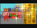立憲民主党は人殺しのApower版（９）大きな黄色い星が現れる