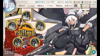 【艦これ】2023年春イベント【E-2甲】ゲージ3本目と失敗2本立て