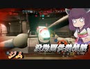 【ガンエボ】騒乱の枝道#12【ジム】【VOICEROID実況】