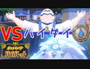 今宵は勝利と失敗と【ポケットモンスター・バイオレット】#16