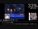みんなで決めるニンテンドーDSの名曲ランキングベスト100 Part4
