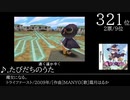 みんなで決めるニンテンドーDSの名曲ランキングベスト100 Part5