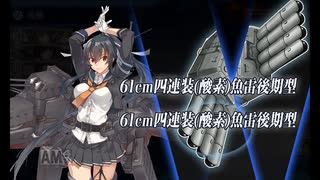 【艦これ】2023年春イベント【E-2甲】ゲージ1本目と2本目