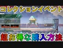 【サン・スクワッド】開始！超お得な購入方法について解説！最強の超激レアスキンを見逃すな！！【スーパーレジェンド】【コレクションイベント】【リーク】【APEX LEGENDS/エーペックスレジェンズ】