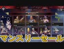 【マンスリーセール】開始！ここだけの超激レア最強スキンを見逃すな！【プレステージスキン】【コレクションイベント】【スーパーレジェンド】【リーク】【APEX LEGENDS/エーペックスレジェンズ】