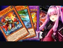 サイバー流でサイバーズ”キング”レギュラスを活躍させたい茜ちゃん【遊戯王マスターデュエル】【A.I.VOICE実況プレイ】