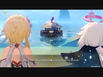 原神　初見プレイ3　その16