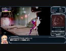 【RTA】メトロイドドレッド 100% ドレッドモード 1:59:23【VOICEROID解説】part5