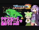 【ブラスターマスターゼロ】ゆかりさんとレトロゲームで遊ぼうR01  #03