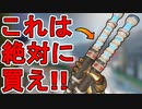 これは絶対に買え！？アッシュのスーパーレジェンド「ストロンゲストリンク」がヤバすぎる件！！【コレクションイベント】【プレステージスキン】【リーク】【APEX LEGENDS/エーペックスレジェンズ】