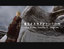 【Skyrim】魔女とスカイシャードの旅 Vol.７２【ゆっくり実況】