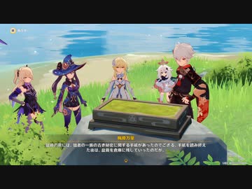 原神　初見プレイ3　その19
