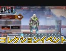 次期コレクションイベント「ベールド」で登場するスキン、開催日が確定！！コースティックプレステージスキン登場！無料報酬トラッカーも注目！【リーク】【APEX LEGENDS/エーペックスレジェンズ】