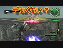 でかすぎんよ【地球防衛軍6　DLC】を実況プレイ7