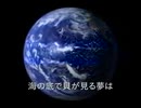 The Song of the Earth 地球のうた