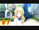 図書館司書がプレイする大図書館の羊飼いpart7【Library Party】