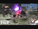 轟くFF11＿復帰プレイ147　コロロカの洞門でレベル上げ白80→85