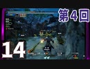 第4回『モンスターハンターライズ：サンブレイク』初見プレイ長時間生放送！再録14