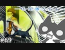 【猫になりたい】轟くグノーシア　ナメクジプレイPart69
