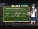 【艦これ 2023早春】E2.第二水雷戦隊 海上遊撃戦 （丙作戦） - 戦力ゲージ３（難易度変更）【絶対防衛線！「小笠原兵団」救援】