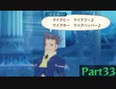 【初見】リタ推しになった男が今更やるテイルズ・オブ・ヴェスペリア 実況プレイ part33